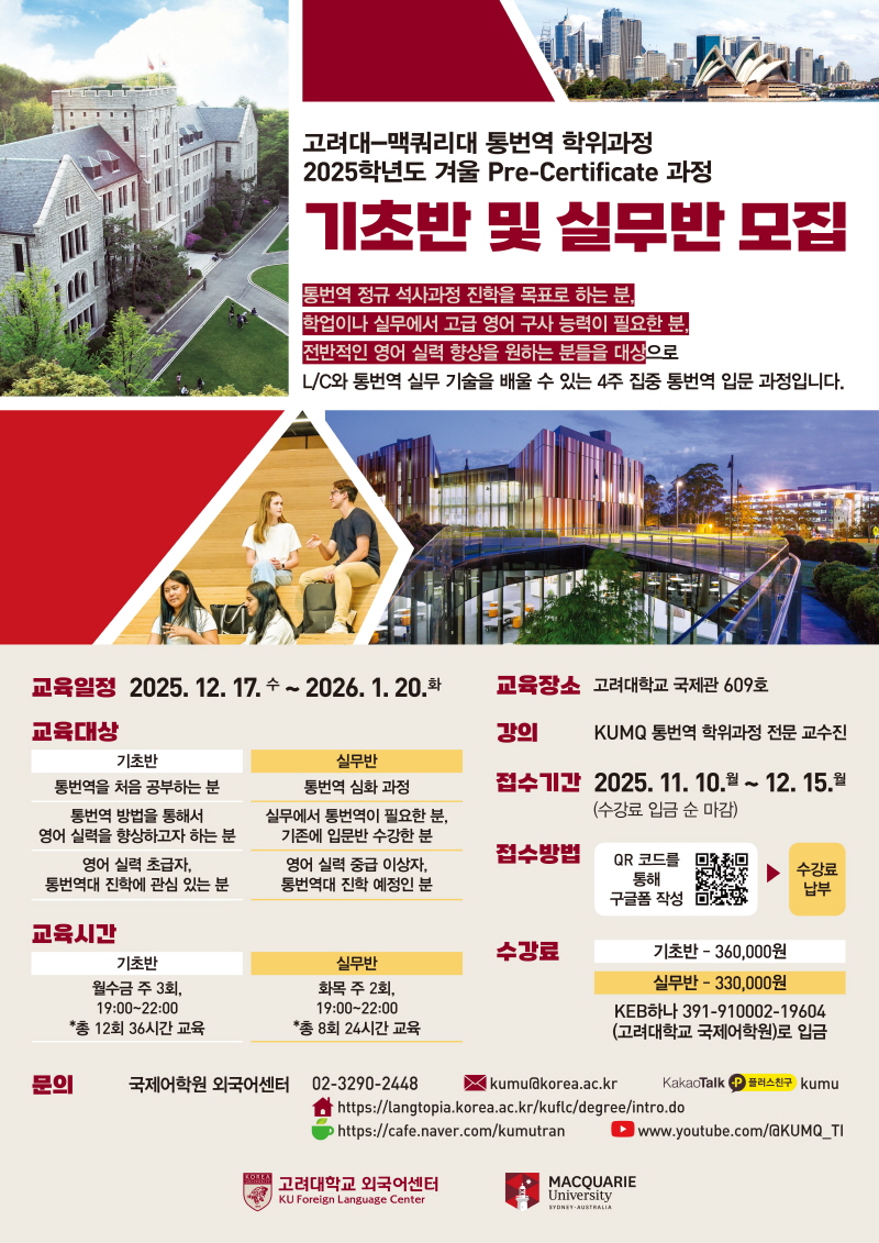 고려대 외국어센터 관련 이미지